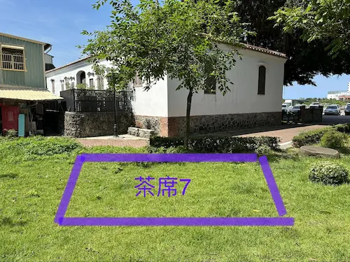 茶席7