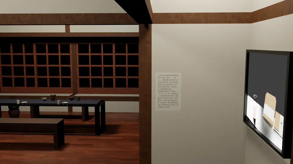 圖九，電視牆及文字說明XXX茶道（文字內容詳見 「●文案」）